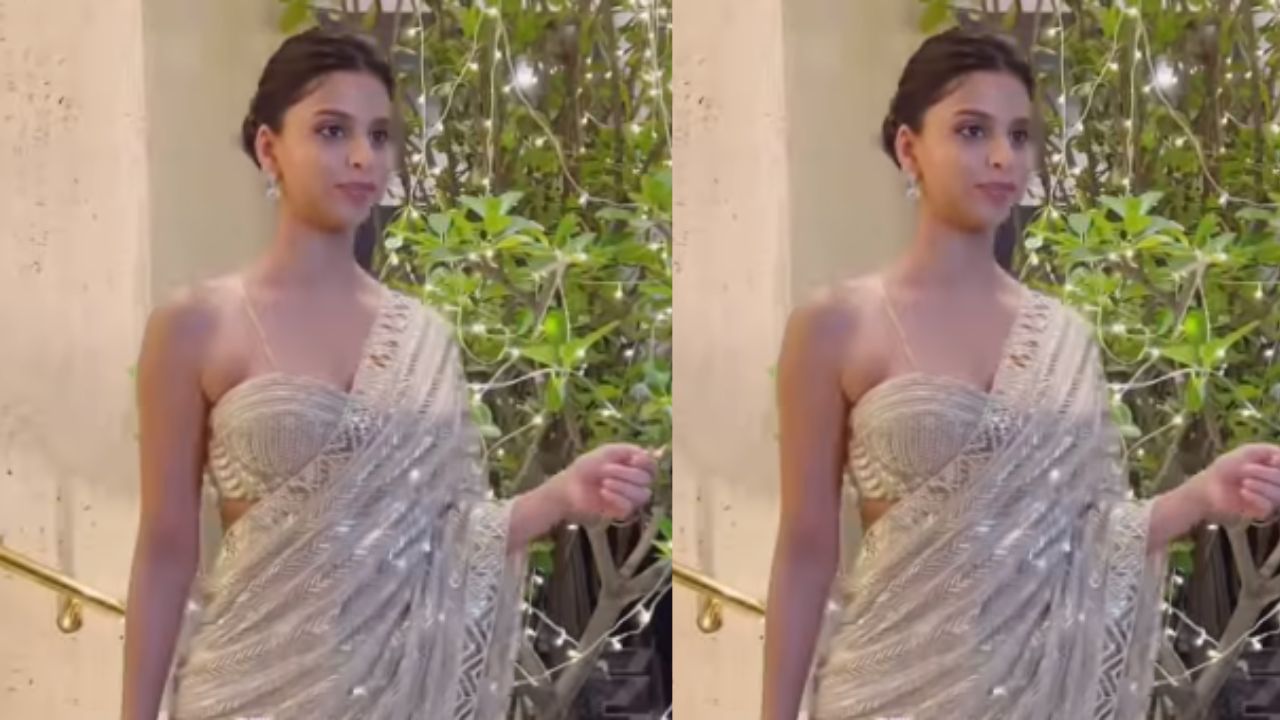 वीडियो: दिवाली बैश में ग्लैमरस लग रही हैं Suhana Khan, साड़ी में किया जलवा वीडियो: दिवाली बैश में ग्लैमरस लग रही हैं Suhana Khan, साड़ी में किया जलवा