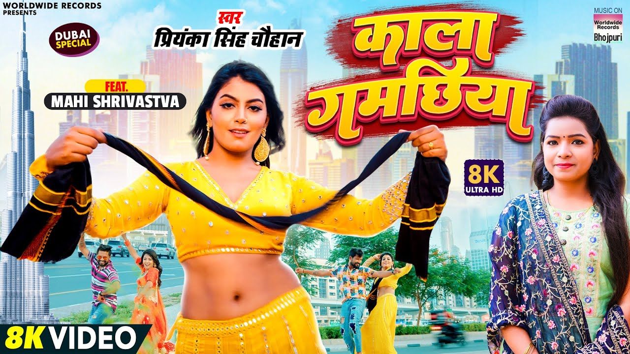 Bhojpuri song: Mahi Srivastava ने दुबई की सड़कों पर किया रोमांस, वीडियो के दीवाने हो गए लोग Bhojpuri song: Mahi Srivastava ने दुबई की सड़कों पर किया रोमांस, वीडियो के दीवाने हो गए लोग