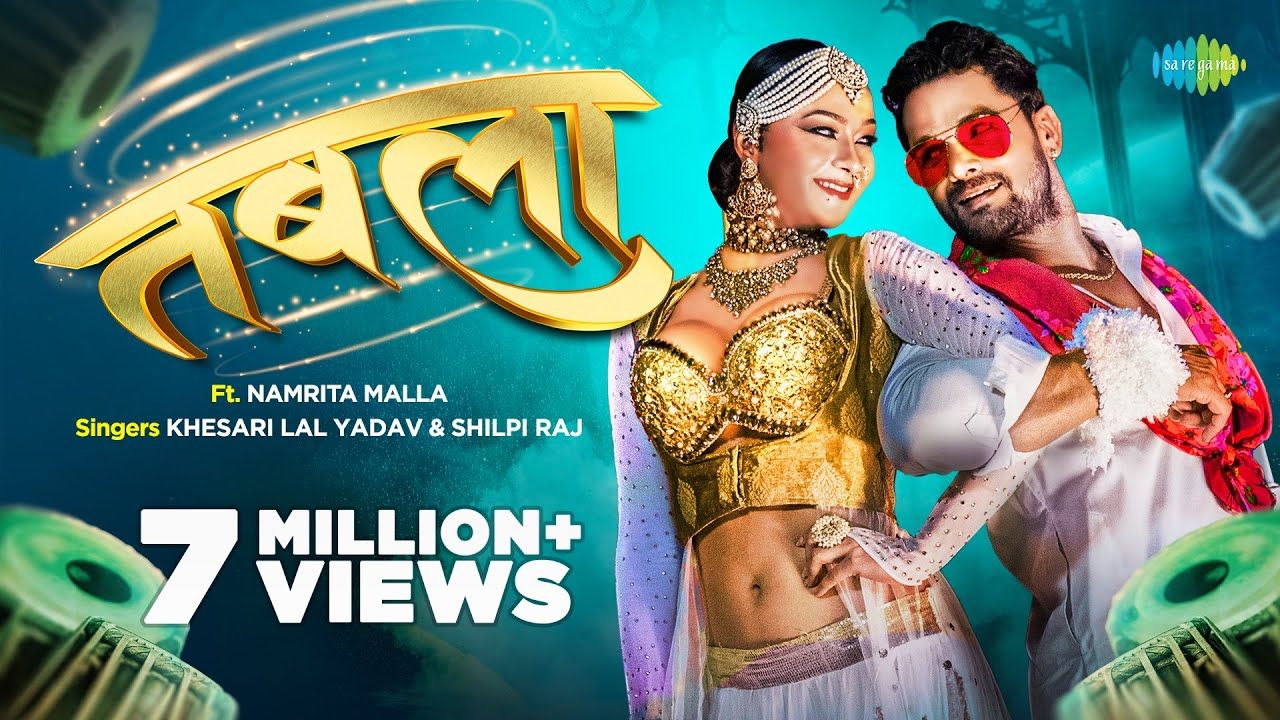Namrata Malla Latest Video: Namrata Malla के फैन्स के साथ Khesari Lal के फैन्स डांस मूव्स के नशे में धुत Namrata Malla Latest Video: Namrata Malla के फैन्स के साथ Khesari Lal के फैन्स डांस मूव्स के नशे में धुत