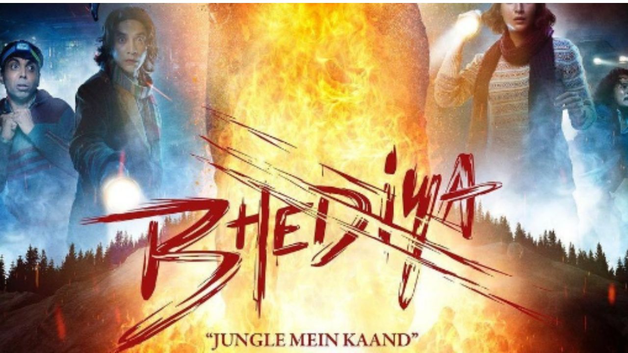 Bhedia movie leaked on tamilrockers, Filmzilla: Varun Dhawan and Kriti Sanon स्टारर भेदिया को हुआ पायरेसी का सामना, लोग फ्री में डाउनलोड कर रहे हैं Bhedia movie leaked on tamilrockers, Filmzilla: Varun Dhawan and Kriti Sanon स्टारर भेदिया को हुआ पायरेसी का सामना, लोग फ्री में डाउनलोड कर रहे हैं