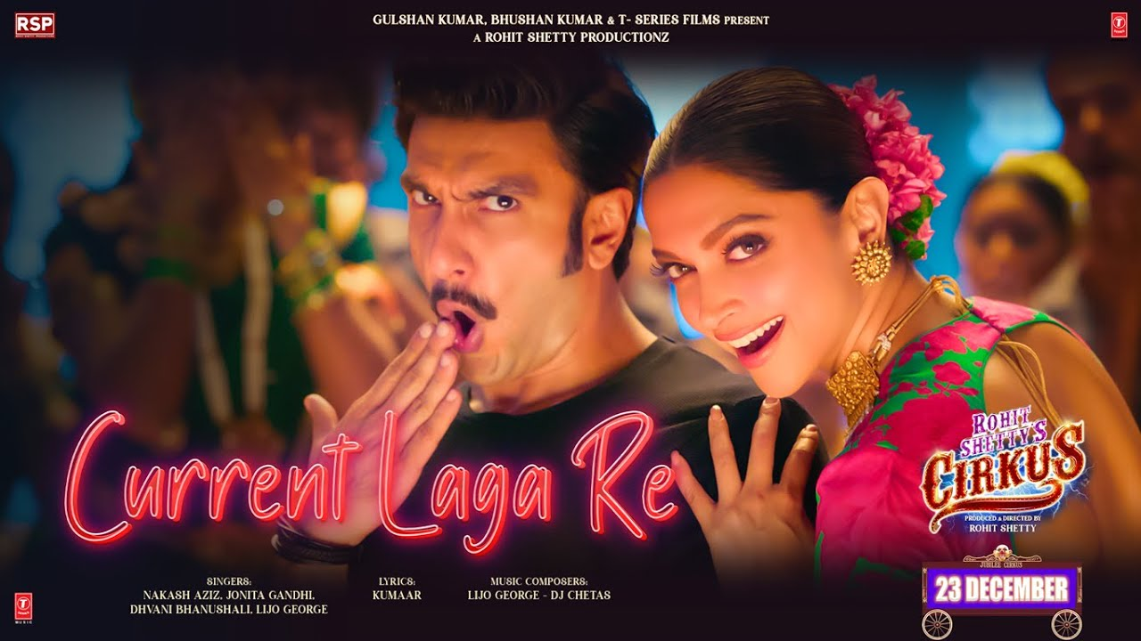 Current Laga Re Song: रिलीज हुई फिल्म सर्कस के गाने करंट लगा रे में Ranveer-Deepika के डांस मूव्स कमाल के हैं। Current Laga Re Song: रिलीज हुई फिल्म सर्कस के गाने करंट लगा रे में Ranveer-Deepika के डांस मूव्स कमाल के हैं।