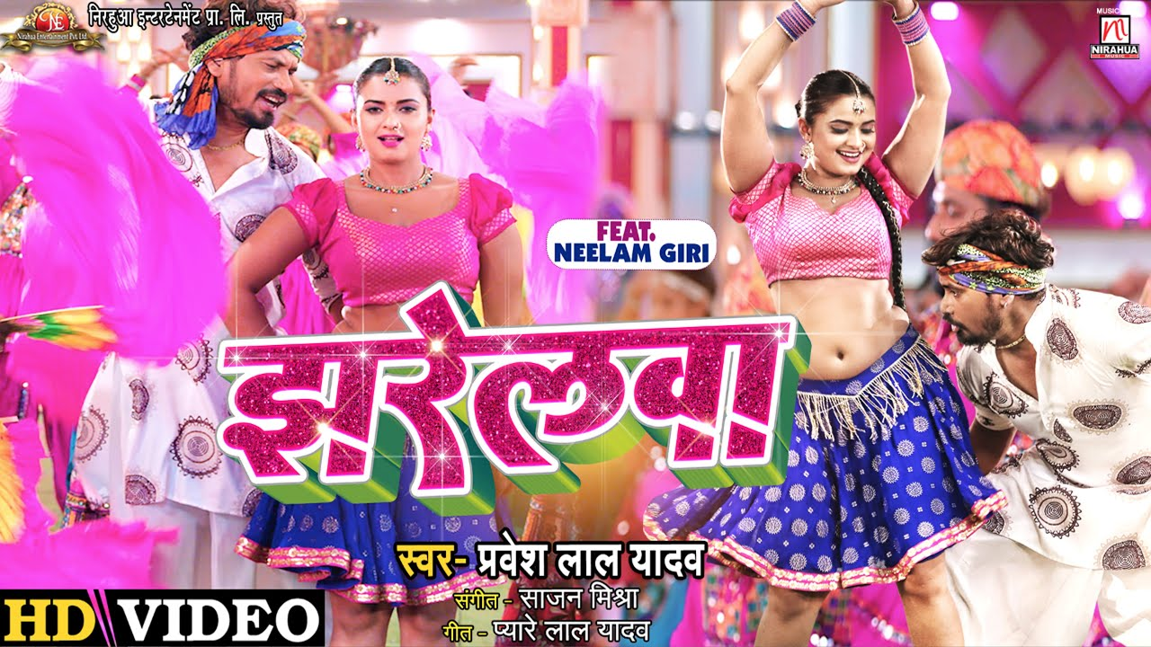 नए भोजपुरी गाने झरेलवा पर Neelam Giri ने सेक्सी अंदाज में किया डांस और इंटरनेट पर मचाया धमाल| नए भोजपुरी गाने झरेलवा पर Neelam Giri ने सेक्सी अंदाज में किया डांस और इंटरनेट पर मचाया धमाल|