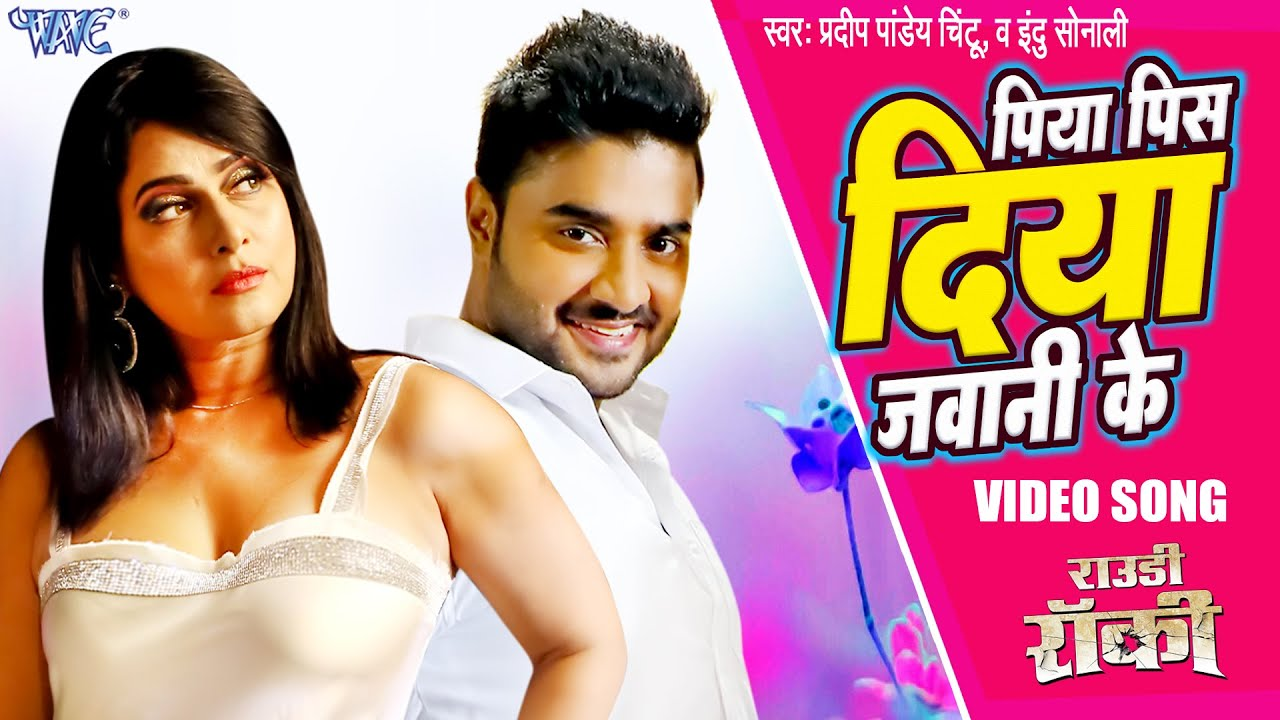 Pakhi Hegde ने Pradeep Pandey के साथ इस गाने में धमाल मचाकर भोजपुरी इंडस्ट्री में वापसी की। Pakhi Hegde ने Pradeep Pandey के साथ इस गाने में धमाल मचाकर भोजपुरी इंडस्ट्री में वापसी की।