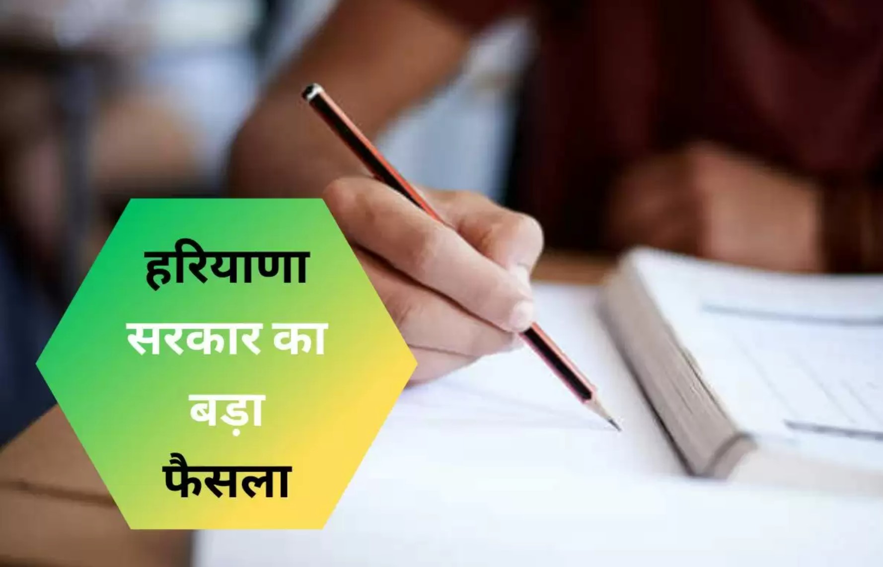 हरियाणा सरकार का बड़ा ऐलान, मकानों की रजिस्ट्री को लेकर की ये बड़ी घोषणा, हिंदी में पढ़े पूरी जानकारी हरियाणा सरकार का बड़ा ऐलान, मकानों की रजिस्ट्री को लेकर की ये बड़ी घोषणा, हिंदी में पढ़े पूरी जानकारी